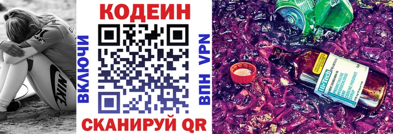 где продают наркотики  Барыш  кракен ONION  Кодеиновый сироп Lean Purple Drank 