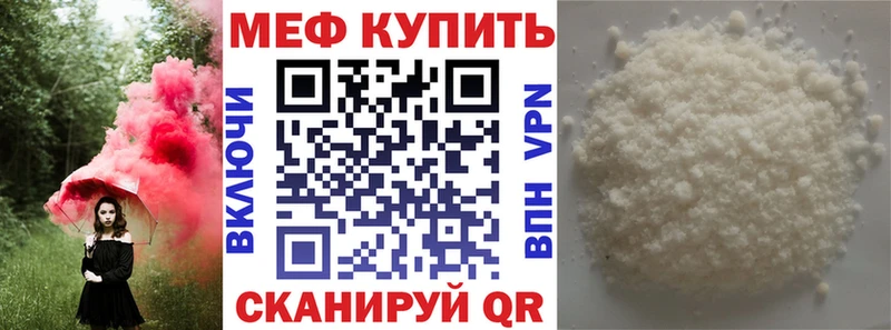 Мефедрон кристаллы Барыш