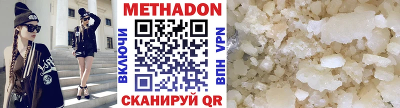 МЕТАДОН methadone  Барыш 